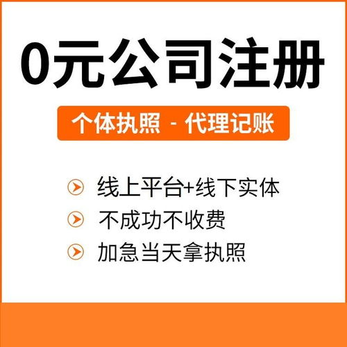 图 武汉公司注册 注册公司 一对一服务 武汉工商注册
